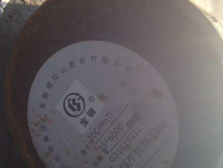 河北20CrMnTi合金结构钢