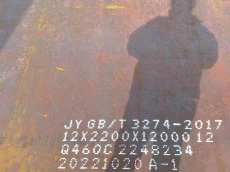 河北Q460高强钢板